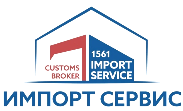 Импорт Сервис